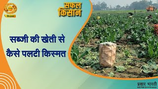 Safal Kisan  सफल किसान  सब्जी की खेती से कैसे पलटी किस्मत  DD Kisan  September 13 2024 [upl. by Plafker904]