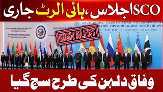 SCO Summit 2024 In Pakistan Foreign Investment Doors Open ​⁠Digitalnewspoint94 [upl. by Cirala]