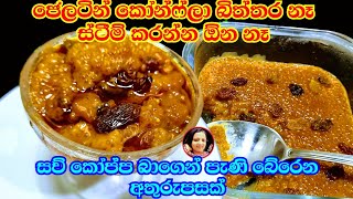 ලිපේ විනාඩි 10යිවටලප්පන් වලටත් වඩා රසයි Sago Caramel Desert Saw recipe from Kusalas Simple Life [upl. by Haleehs]