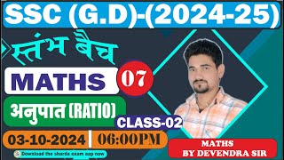 SSC GD 2025  SSC GD RATIO Class 2  SSC GD Maths Practice Set  Maths by Devendra Sir [upl. by Ker170]