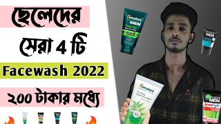 সারা বাংলাদেশের ফ্রি ডেলিভারি  Muuchstac Ocean Foam Face Wash Muuchstac Face Wash Bangladesh Price [upl. by Deelaw]