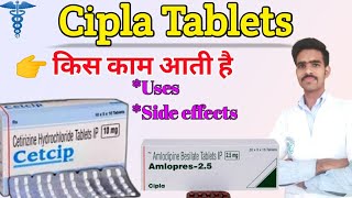 cipla tablet  cipla tablet kis kaam aati hai  cipla uses in hindi  cipla syrup cipladine uses in [upl. by Assilana]