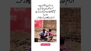 ہنر اور قسمت skill and luck ytshorts poetry poverty urduquotes hindiquotes status [upl. by Aneehc]