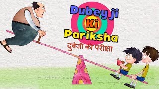 Dubey Ji Ki Pariksha  Bandbudh Aur Budbak New Episode  Funny Hindi Cartoon For Kids [upl. by Karlow]