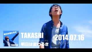 『明日は変わるさ』  TAKASHI 【short PV】 [upl. by Eitsrik]