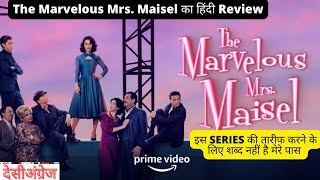 The Marvelous Mrs Maisel Hindi Review  Episode166  DesiAngrej [upl. by Htnnek]