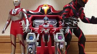 ウルトラマンジード 変身！プリミティブ【DXジードライザー 他】Ultraman Geed Henshin 01 [upl. by Elleiad]