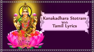 Kanakadhara stotram With Tamil Lyrics  Adi Sankaracharya [upl. by Hcir50]