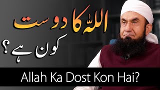 Allah Ka Dost Kon Hai  Friend of Allah  Molana Tariq Jameel Latest Bayan 15 March 2024 [upl. by Rother945]