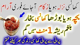 💖 How to Remove Chesty Cough Instantly in Winter 💟 Cold Cough Flu Fever Home Remedies ✅ [upl. by Eenaej957]