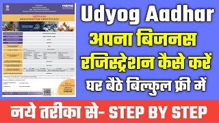 Udyog Aadhar Registration  Udyog Aadhar Kya Hota Hai  Udyam Registration 2022 [upl. by Oznarol520]