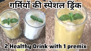 बिना चीनी बिना गुड़ सिर्फ 1 मिनट मे बनाए सौंफ का शर्बत  Saunf ka Sharbat Recipe  Booster Drink [upl. by Laflam163]