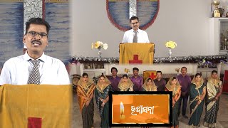 EMMANUEL VISION  UPASANA  Rev ABHIRAM SINGH  23 SEPT 2024 [upl. by Nilra]