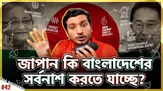 জাপান কি বাংলাদেশেকে জ্বালানিতে বড় ধাক্কা দিতে যাচ্ছে। New Energy Policy of Bangladesh Explained [upl. by Assylla]