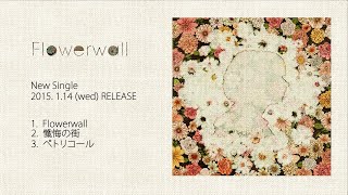 米津玄師 3rd Single「Flowerwall」クロスフェード  Kenshi Yonezu 3rd Single quotFlowerwallquot cross fade [upl. by Ansel]