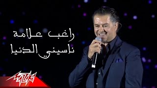 Ragheb Alama  Naseiny El Donya  راغب علامة  ناسيني الدنيا [upl. by Cele]