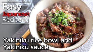 How to make yakiniku sauce and yakiniku donburirice bowlrecipe焼肉のタレとどんぶりの作り方レシピ [upl. by Mundt]