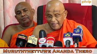 Muruththettuwe Ananda Thero Say We Are Worried About Some Government Actions Apuru Gossip [upl. by Ennovehs650]