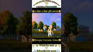 😂আমি বইয়ের জন্য পাগল😂Bangla comedy cartoon video Tweencraft funny funny​ tweencraftbangla​ comad [upl. by Hedwiga176]