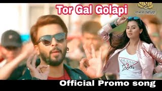 Golapi Golapi। Shakib Bubly New Song Teaser ।Chittagainga Powa Noakhailla Maia 2018। [upl. by Saylor]