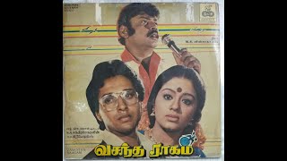 Sogam Thaana Raagam  Vasantha Raagam 1986  Vani Jairam  MSV  Tamil Songs  Tamil [upl. by Ashleigh]