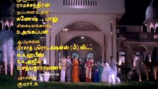 Azhagana Chinna Devathai Movie End Song [upl. by Slerahc59]