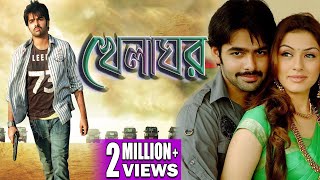 KHELAGHAR  খেলাঘর  FULL MOVIE  RAM POTHINENI  HANSHIKA  VENU MAHADEBON  ECHO FILMS [upl. by Kakalina]