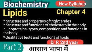 Lipids  Biochemistry And clinical pathology Chapter 4 part 2 Lipoproteins Cholesterol [upl. by Uwton]