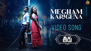 Megham Karigena Telugu  Official Video Song  Thiru  Dhanush  Anirudh  Sun Pictures [upl. by Enineg]