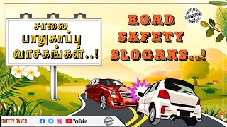 🚏ROAD SAFETY SLOGANS⚠️📝சாலை பாதுகாப்பு வாசகங்கள்🚧 🛣️ROAD SAFETY AWARENESS 🚔 BEST SAFETY SLOGANS [upl. by Madelina613]