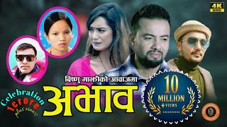 Bishnu Majhis New Song 20752019  ABHAVA  Ganesh Adhikari Ft SarikaAashirAbiral [upl. by Larrej]