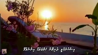 Iskurehvee Dhuniyeyn  Dhivehi Madhaha  MADHAHA AARU [upl. by Hollenbeck]