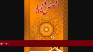 Qasasul Ambia The stories of the Prophets  Part 14 [upl. by Yduj]