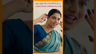 Panjumittai Selai Song 🎤 Lyrics ✒️  Vaazhai  Teacher Dance  krishjeeva lyricssongs tamilsongs [upl. by Neelrad]