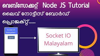 websocket with node js malayalam tutorial live notice board [upl. by Dnesnwot]