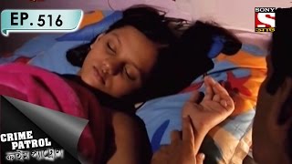 Crime Patrol  ক্রাইম প্যাট্রোল Bengali  Ep 516  Unconscious [upl. by Hairam]