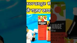 Dexorange syrup uses medicineinformation medicineknowledge pharmacymedicine pharmacy medicine [upl. by Ycats]