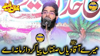 Naat Rasool e Maqbool By Zaid ur Rehman Muhammadi 2024 ​⁠​⁠HUZAIFACDCENTER [upl. by Parks413]