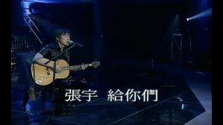 張遠  嘉賓【高音質動態歌詞Lyrics】♫『感謝你特別邀請，來見證你的愛情。』Zhang YuanKhách [upl. by Solenne]