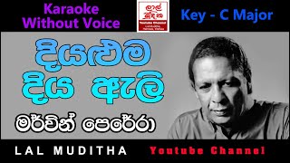 Diyaluma Diya Ali දියළුම දිය ඇලි Mervin Perera Karaoke Song Without Voice [upl. by Ajiat]