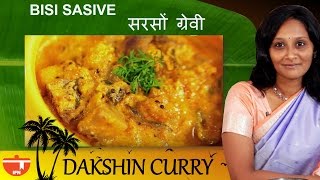 Bisi Sasive Karnataka Style Mixed Vegetable [upl. by Sung]