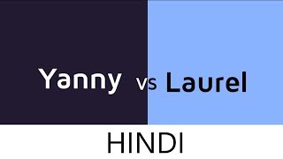 Yanny vs Laurel explained in Hindi  Kon sahi he [upl. by Leahkim]