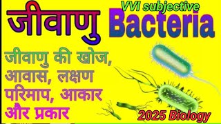 वायरस जनित्र रोग और जीवाणु बैक्टीरिया के नाम लिखे। how to virus janit Rog aur jivan aur Victoria ke [upl. by Awahsoj650]