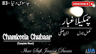 Jasoosi Dunia  83  Chamnkeela Ghubaar چمکیلا غبار  Ibne Safi Complete Novel  Jasoosi Dunia [upl. by Skerl]