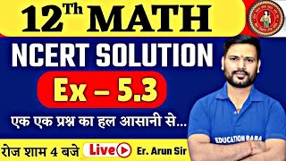 Class 12 Maths ncert solutions chapter 5 exercise 53  Math Class 12 Bihar Board  Er Arun Sir [upl. by Secundas]