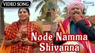 Kannada new songs  Node Namma Shivanna  Tony Kannada Movie Songs  Srinagar Kitty Aindrita Ray [upl. by Etnomed]