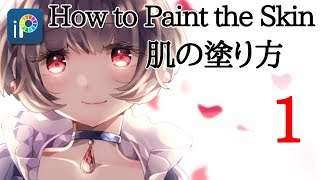 【ibisPaint】How to Paint the Skin [upl. by Blunk371]