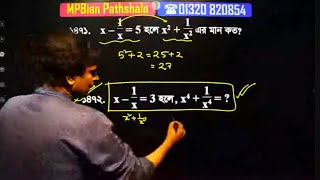 শূন্য থেকে বীজগাণিতিক সূত্রাবলী ও মান নির্ণয় এক ক্লাসে প্রাইমারি প্রস্তুতি [upl. by Hoopes]