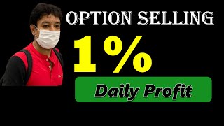 Option Selling  1  daily profit  No chart  No Technical Analysis  no Indicators [upl. by Yarised]