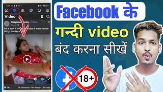 Facebook par gandi video kaise hataye  Facebook par gandi video kaise band kare  sensitive on FB [upl. by Atiuqcir]